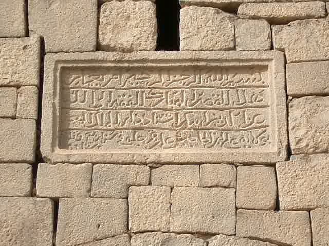 Arabische Inschrift am Wüstenschloss Quasr al-Azraq